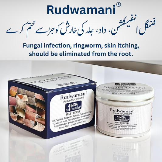 Rudwamani Ayurvedic Cream for Anti-Fungal Infection, Itching & Skin Recovery 100g